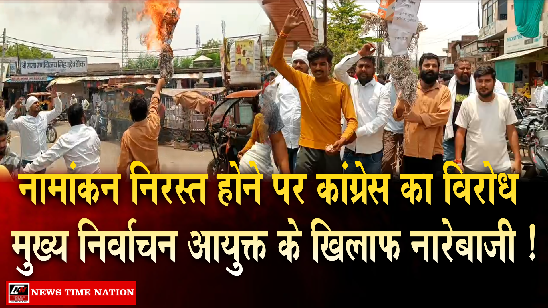 भिंड के लहार में युवा कांग्रेस का जोरदार प्रदर्शन, मीनाक्षी नटराजन का नामांकन निरस्त होने पर उठे सवाल